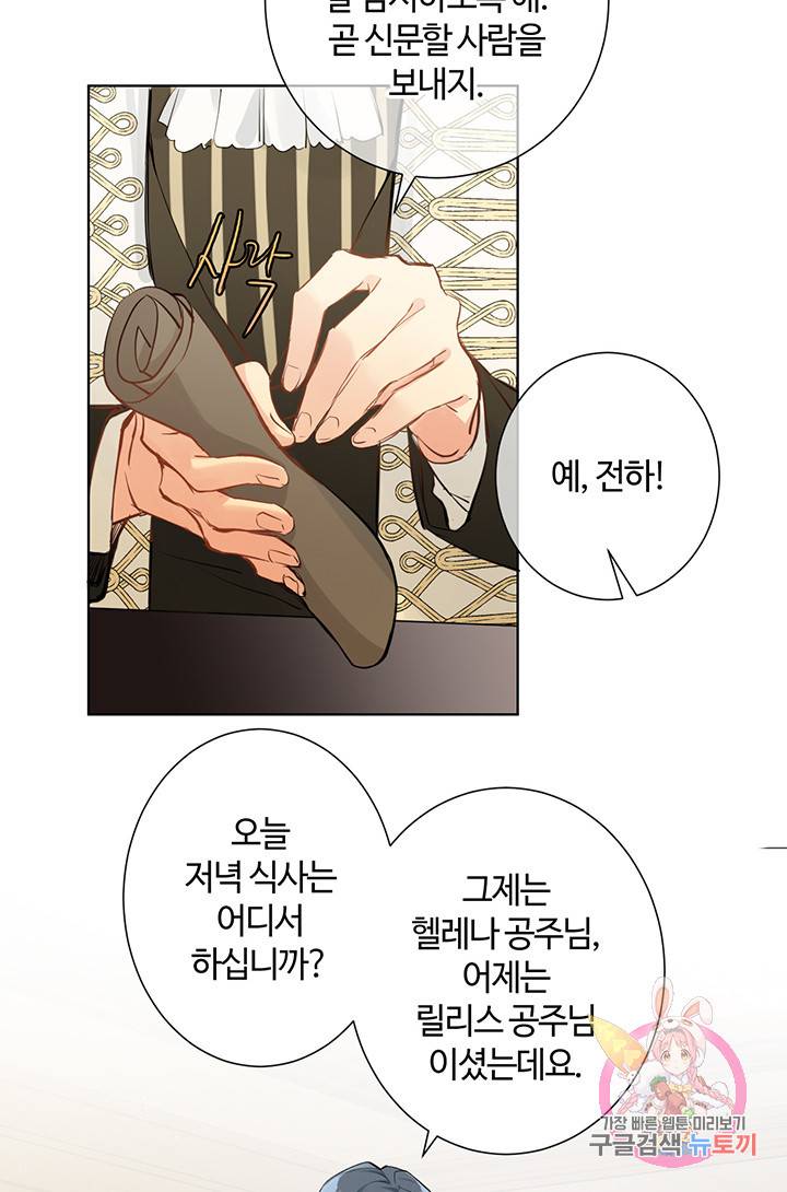 공주전쟁 62화 32