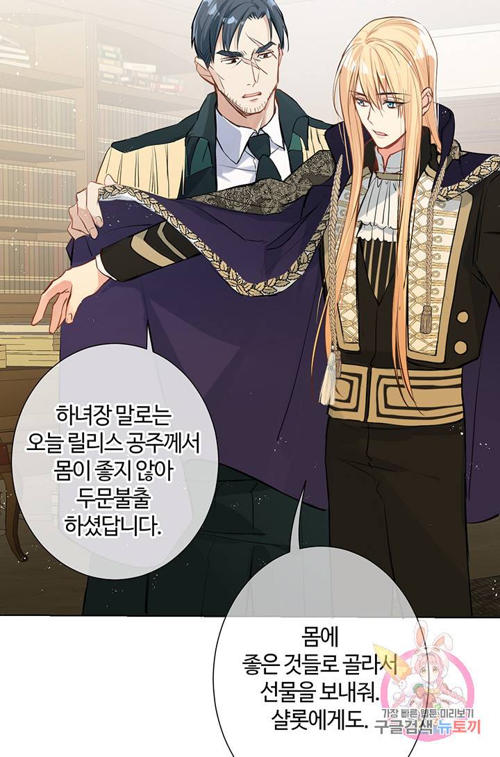 공주전쟁 62화 33