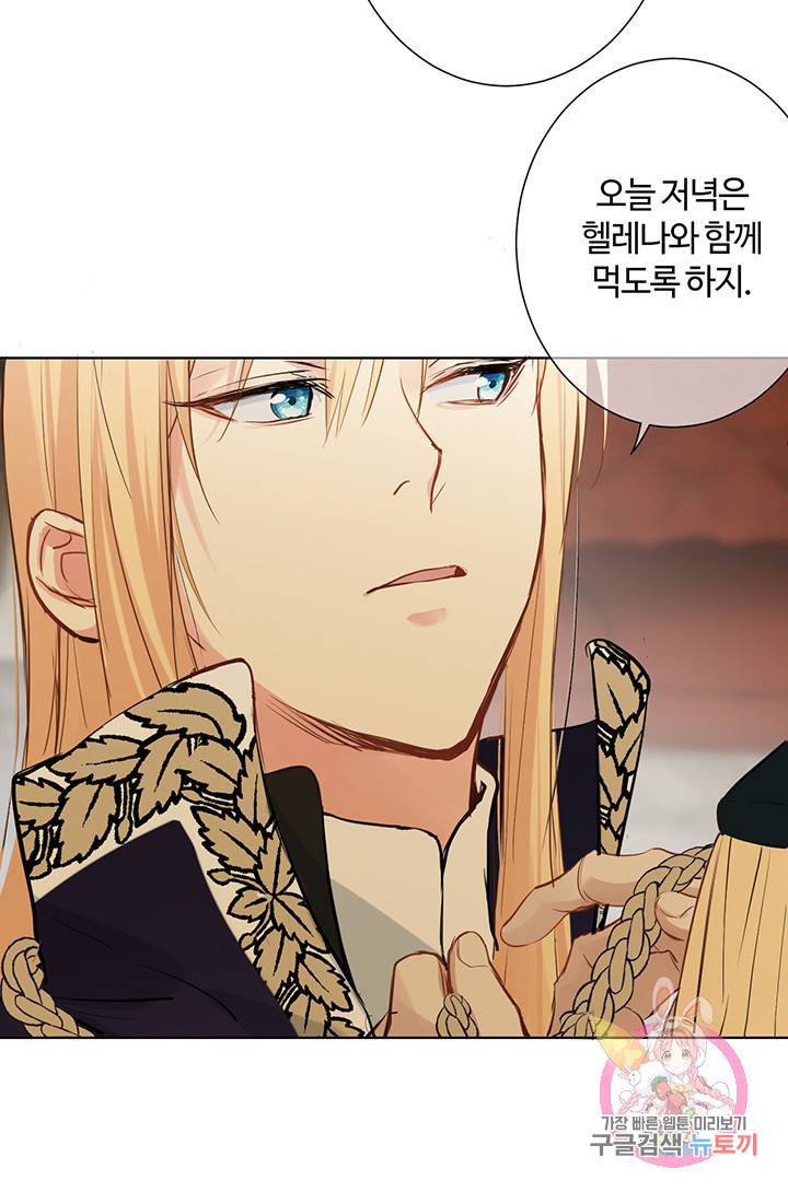 공주전쟁 62화 34