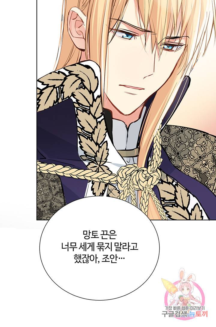 공주전쟁 62화 36