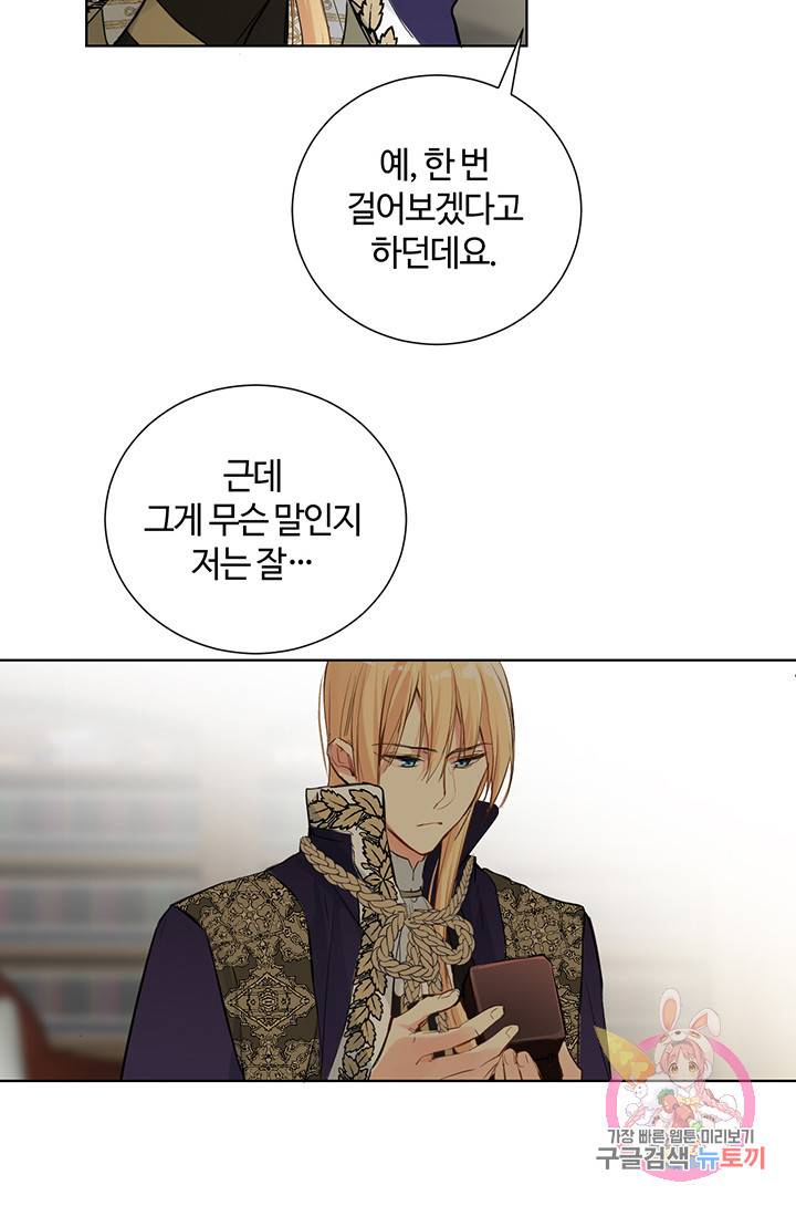 공주전쟁 62화 41