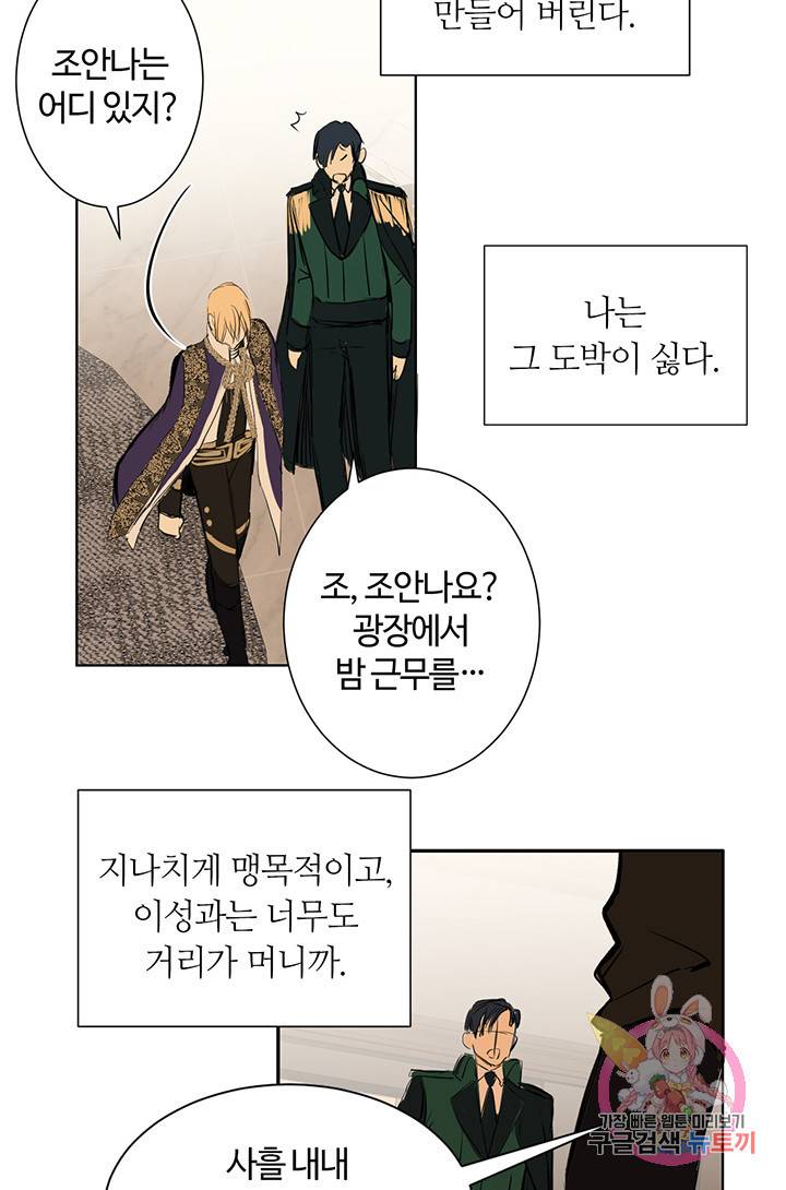 공주전쟁 62화 48