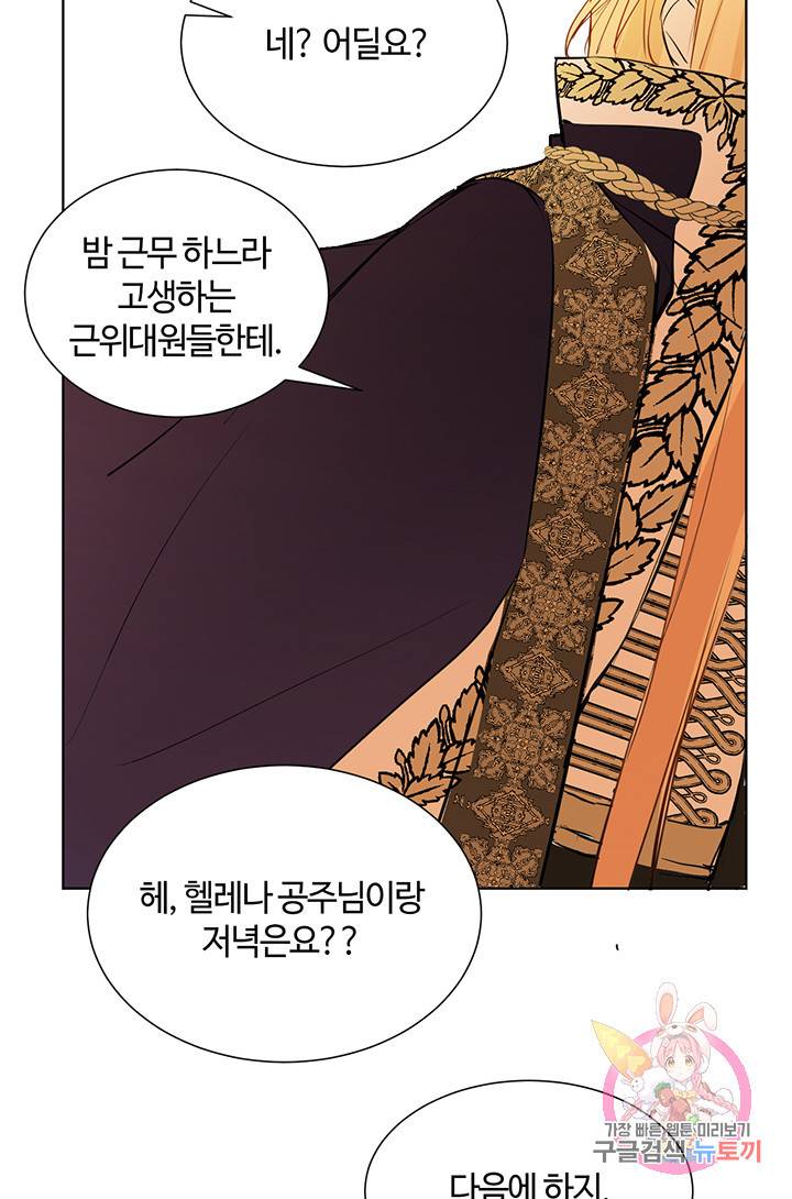 공주전쟁 62화 50
