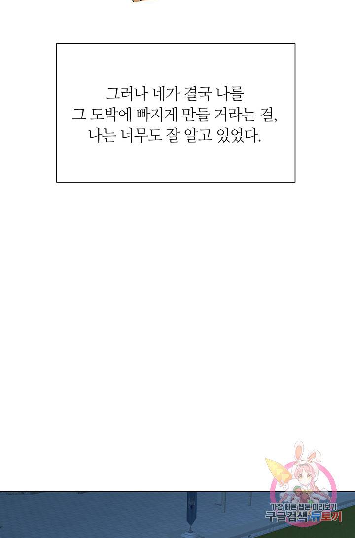 공주전쟁 62화 52