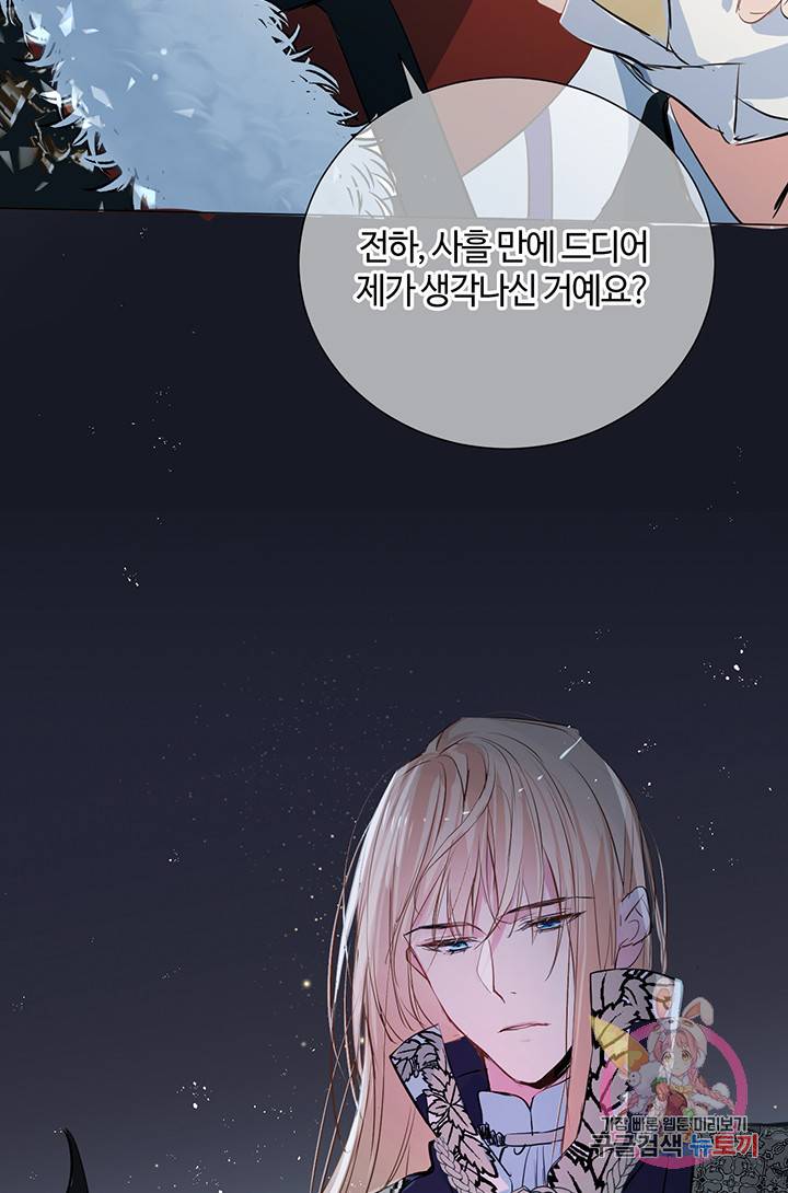 공주전쟁 62화 56