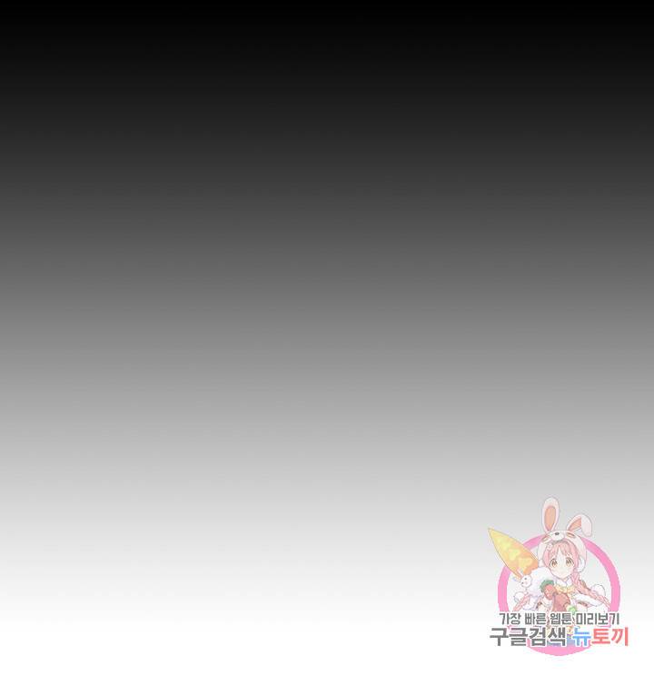 공주전쟁 62화 59