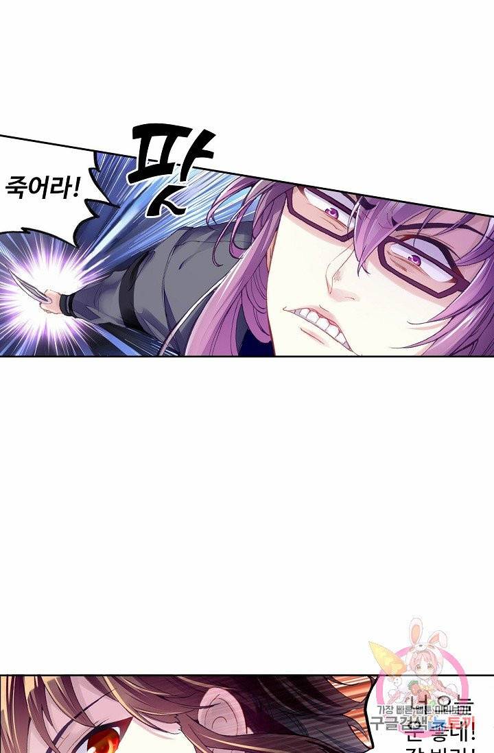 무동건곤: Force Cosmos 126화 연재중단 1