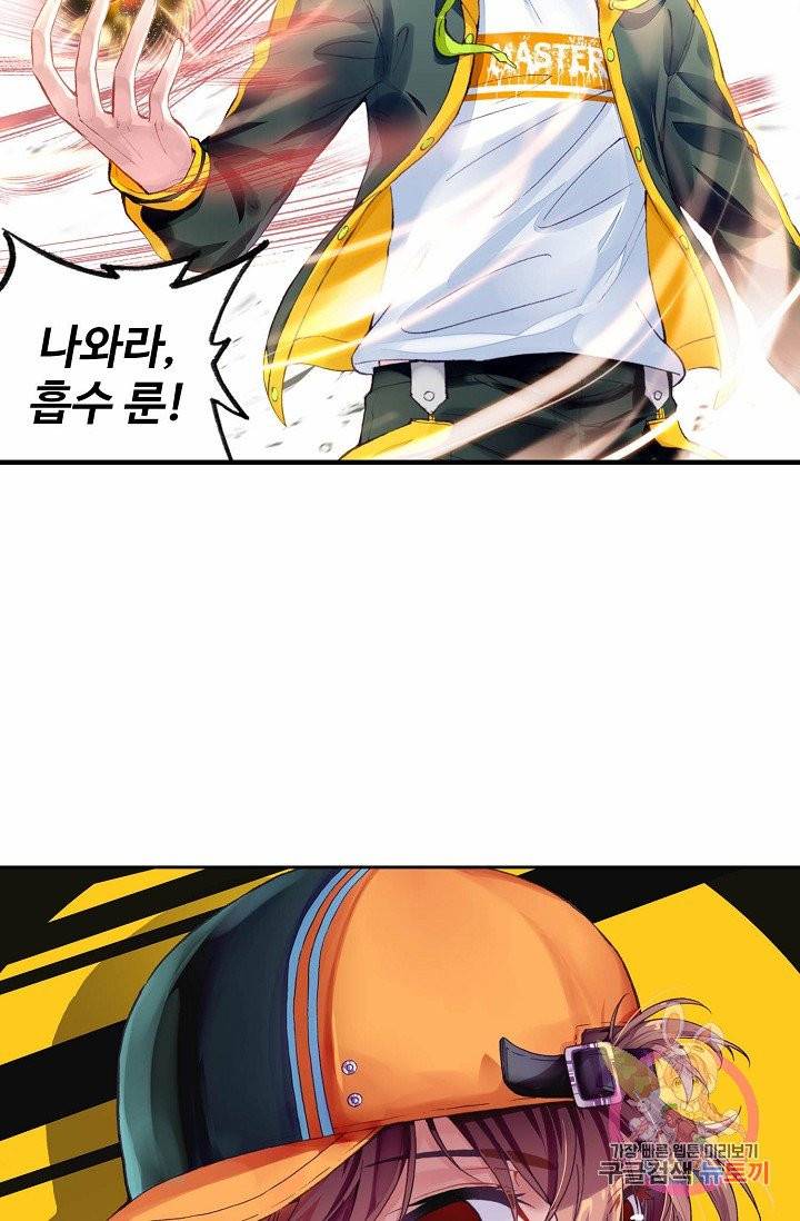 무동건곤: Force Cosmos 126화 연재중단 3