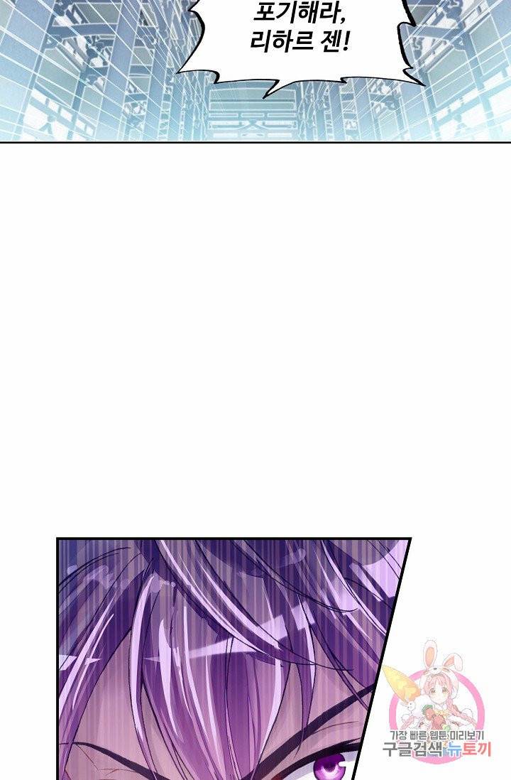무동건곤: Force Cosmos 126화 연재중단 6