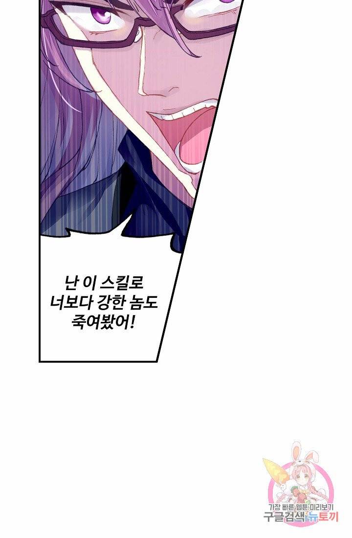 무동건곤: Force Cosmos 126화 연재중단 7