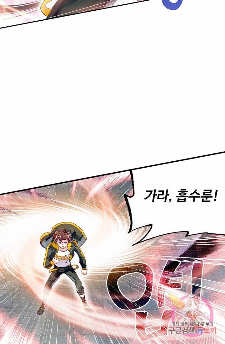 무동건곤: Force Cosmos 126화 연재중단 10