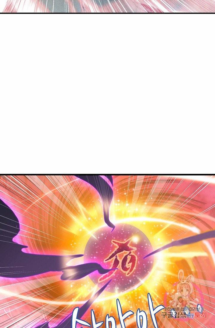 무동건곤: Force Cosmos 126화 연재중단 11
