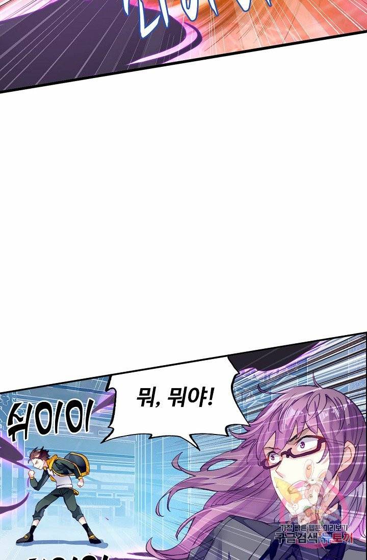 무동건곤: Force Cosmos 126화 연재중단 12