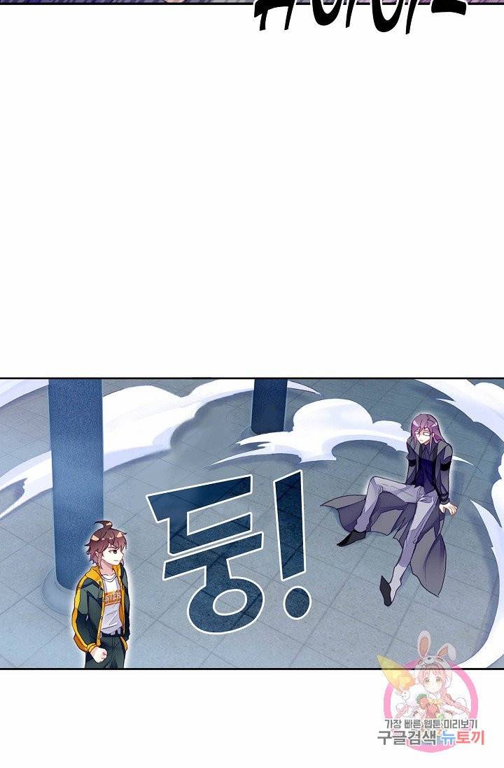 무동건곤: Force Cosmos 126화 연재중단 14