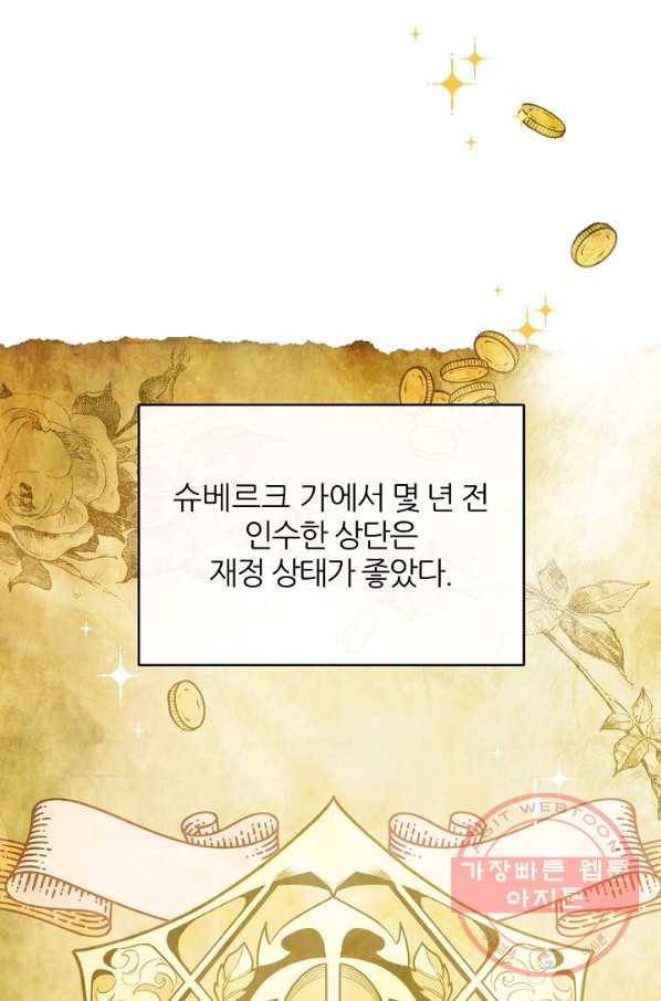 우아한 야만의 바다 5화 1
