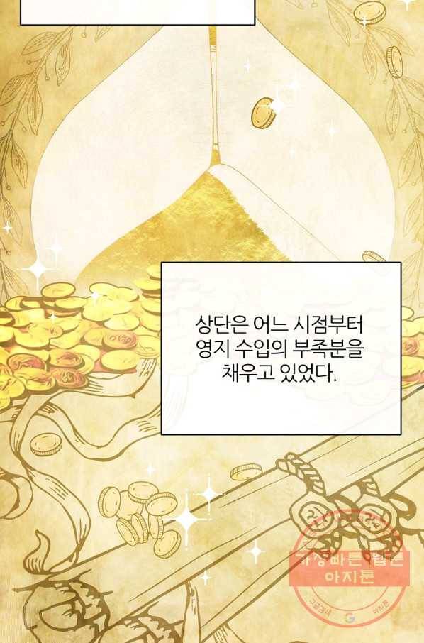 우아한 야만의 바다 5화 3