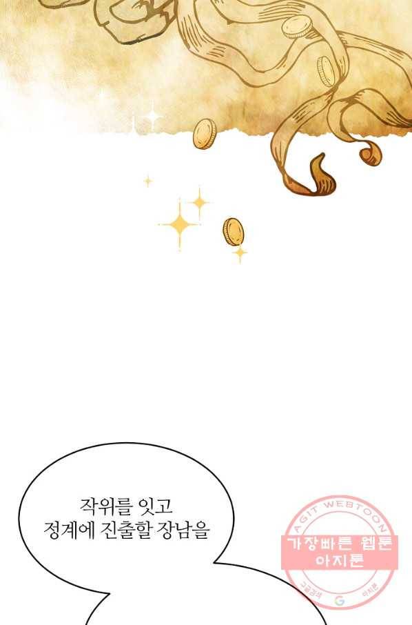 우아한 야만의 바다 5화 4