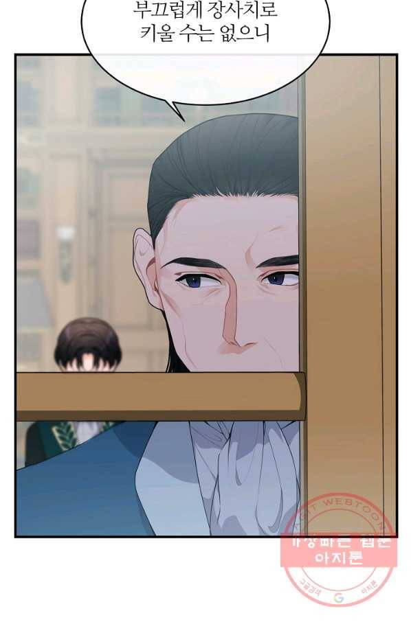 우아한 야만의 바다 5화 5