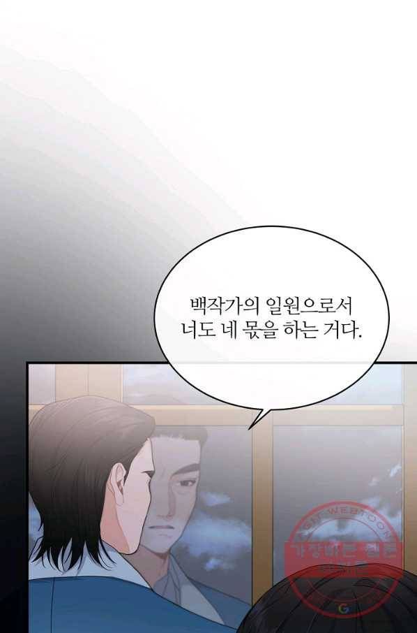 우아한 야만의 바다 5화 6