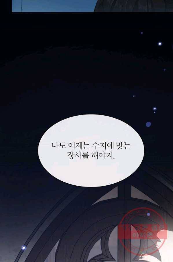 우아한 야만의 바다 5화 7