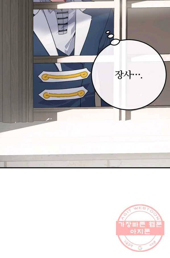 우아한 야만의 바다 5화 9