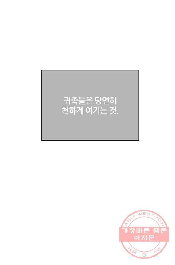 우아한 야만의 바다 5화 10