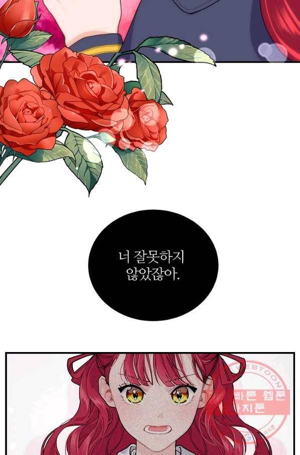 우아한 야만의 바다 5화 14