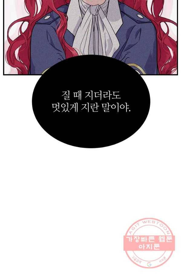 우아한 야만의 바다 5화 15