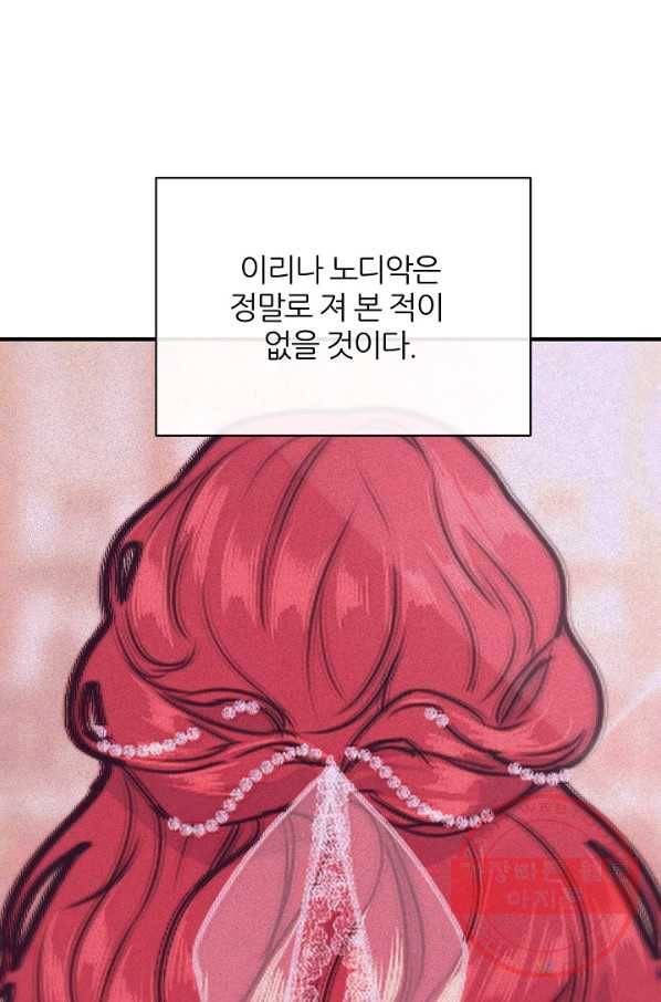 우아한 야만의 바다 5화 16