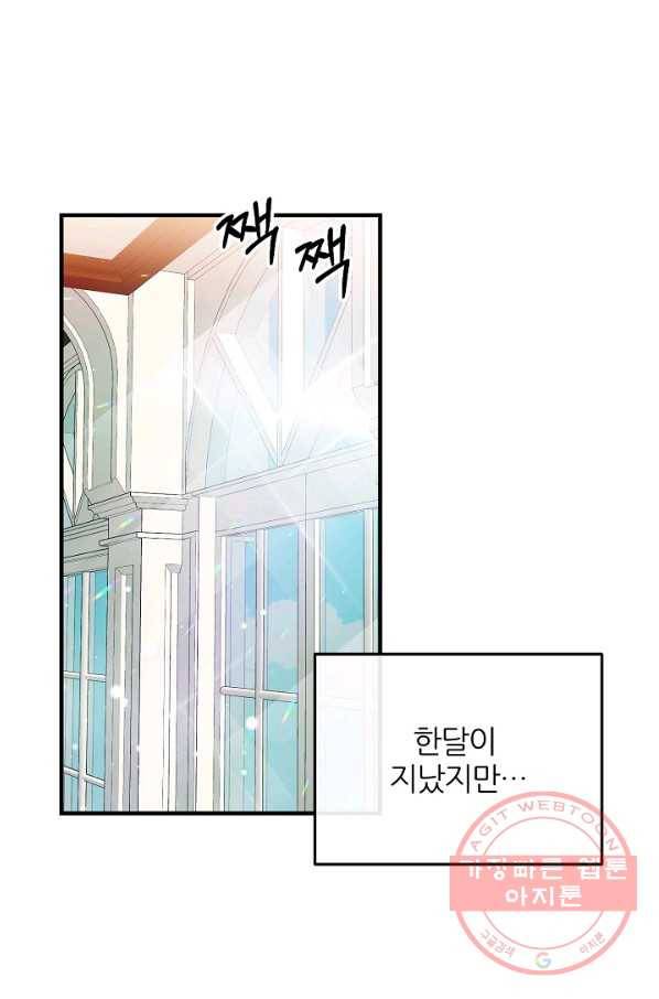 우아한 야만의 바다 15화 2