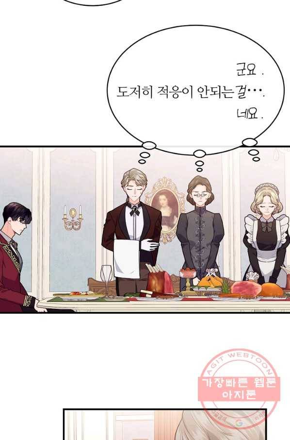 우아한 야만의 바다 15화 4