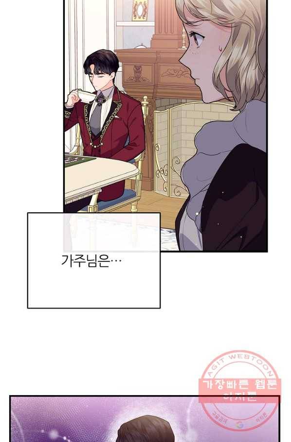 우아한 야만의 바다 15화 5