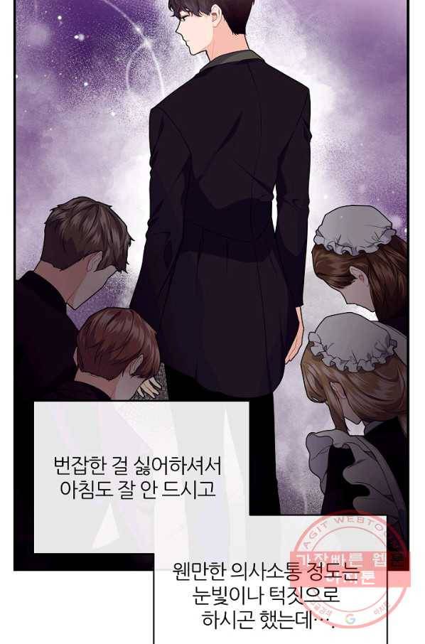 우아한 야만의 바다 15화 6