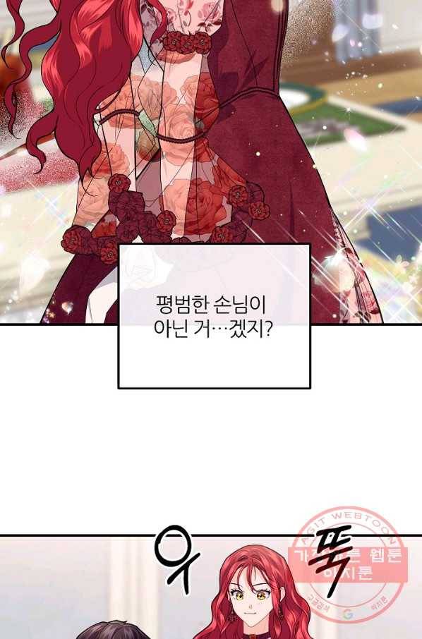 우아한 야만의 바다 15화 8