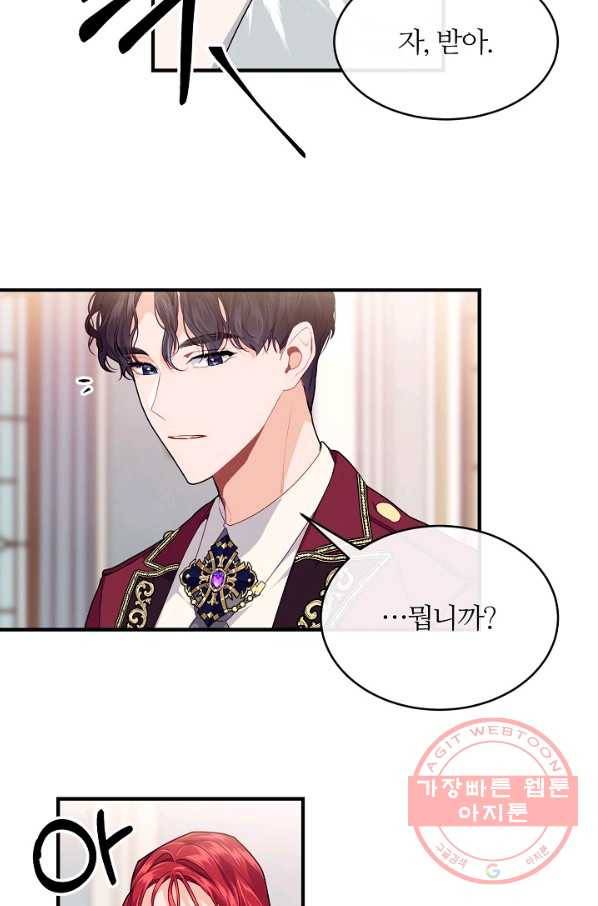 우아한 야만의 바다 15화 10