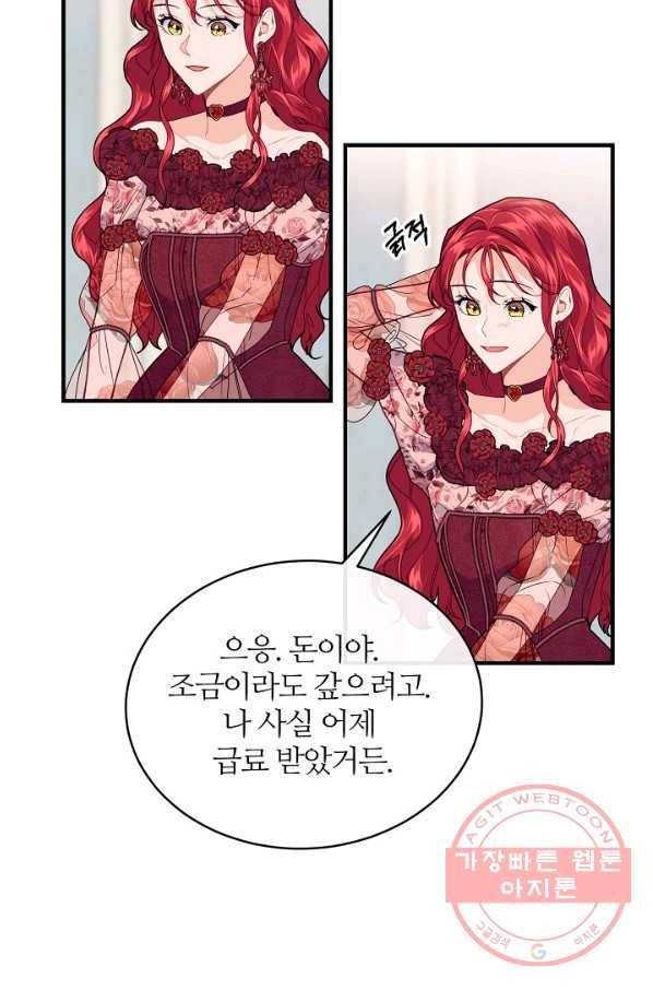 우아한 야만의 바다 15화 11