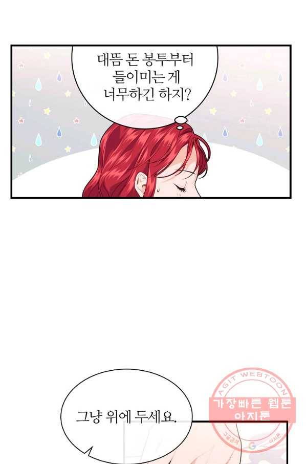 우아한 야만의 바다 15화 12