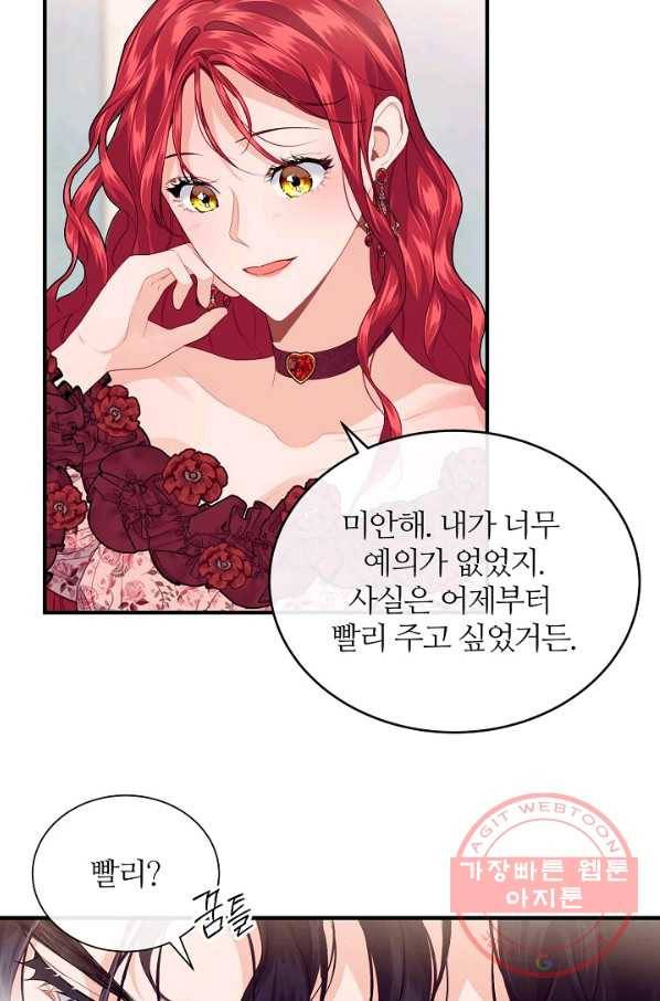 우아한 야만의 바다 15화 14