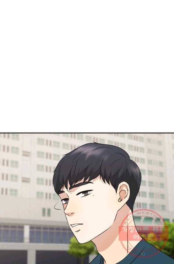 랜딩 58화 1