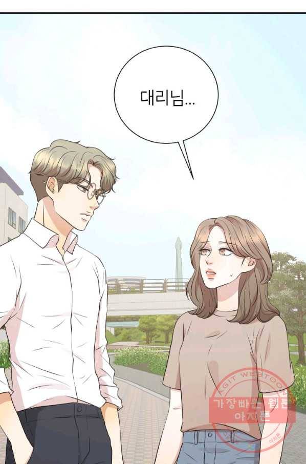 랜딩 58화 4