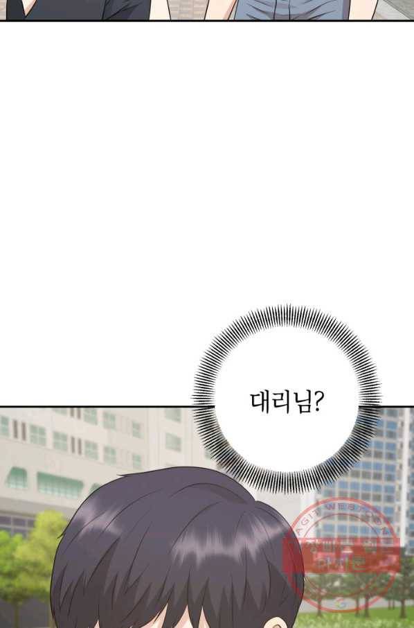 랜딩 58화 5