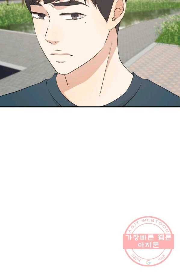 랜딩 58화 6