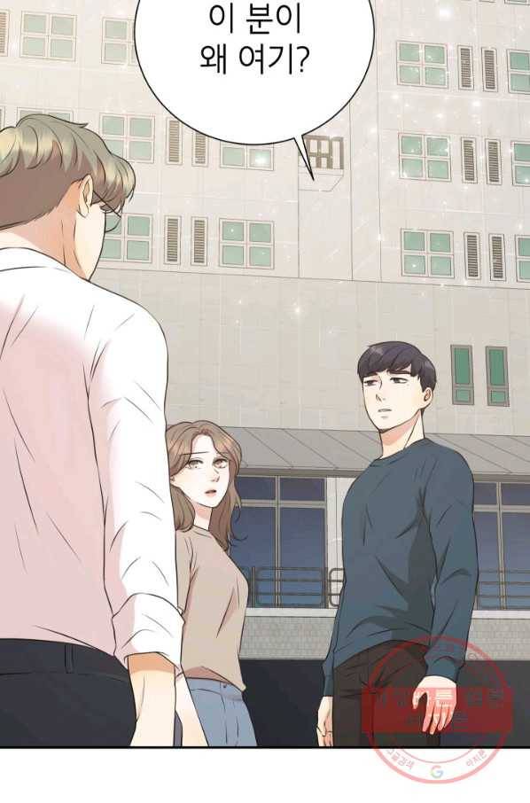 랜딩 58화 8