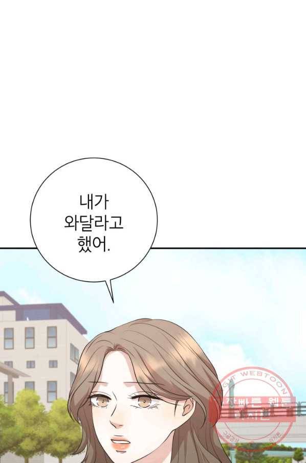 랜딩 58화 9