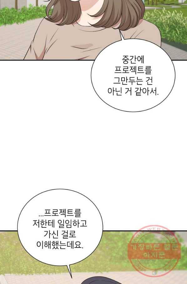 랜딩 58화 10