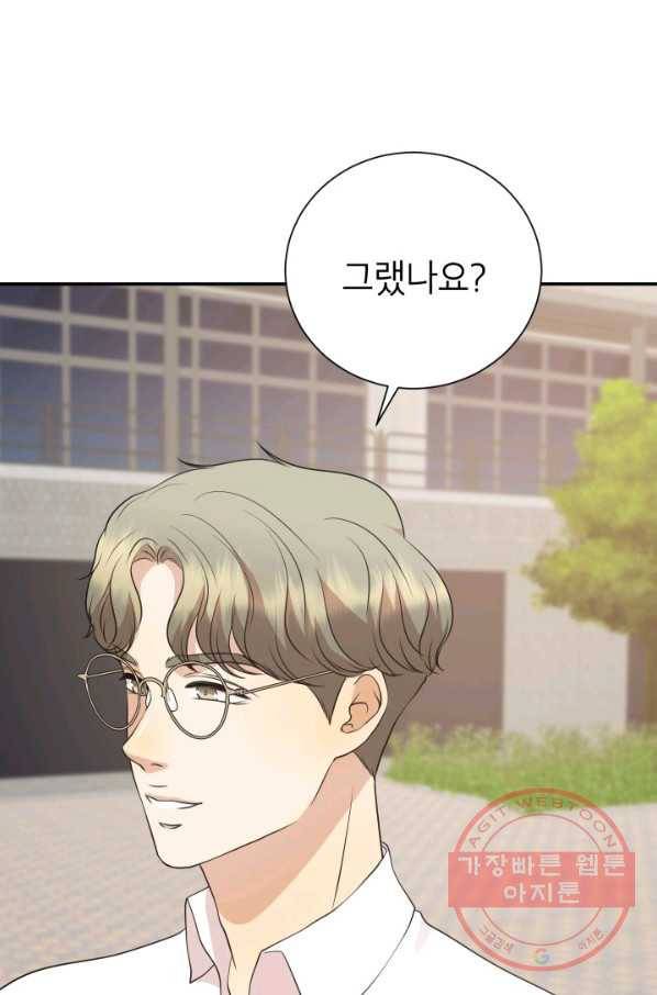 랜딩 58화 12