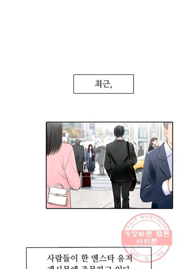 페이크뷰티 시즌2 63화 2