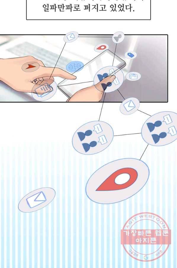 페이크뷰티 시즌2 63화 4