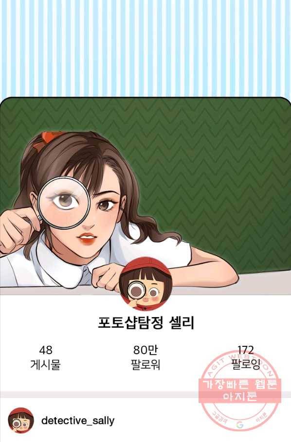 페이크뷰티 시즌2 63화 5