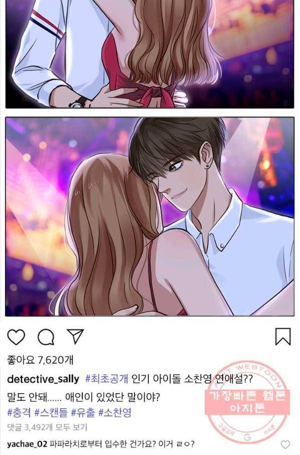 페이크뷰티 시즌2 63화 7